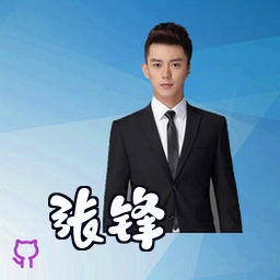 张锋